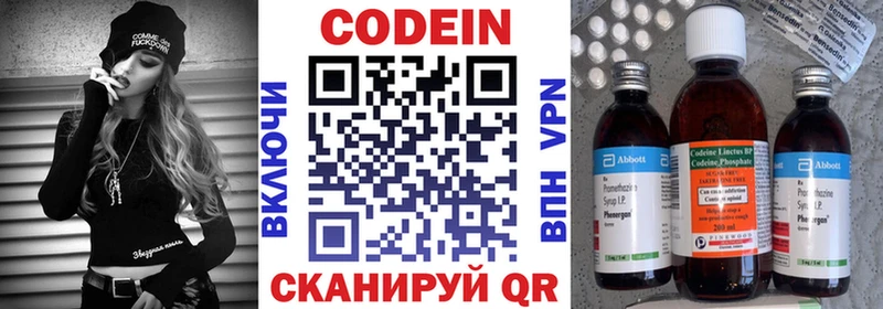 где найти   Александровское  Codein Purple Drank 