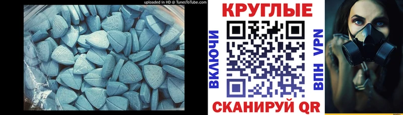 Экстази круглые блэк спрут tor Александровское