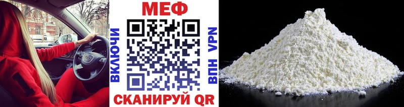 Мефедрон кристаллы  Александровское 