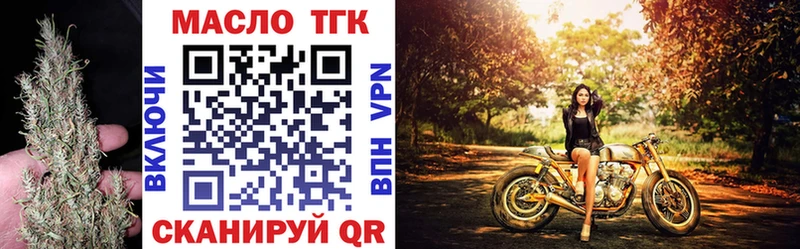 ТГК вейп с тгк  Александровское 
